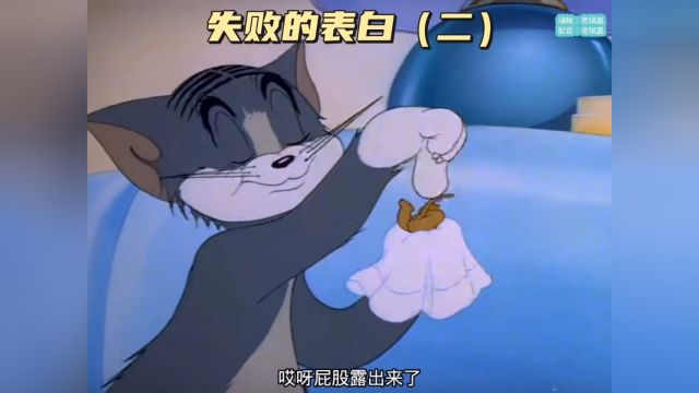 搞笑配音:失败的表白(二)