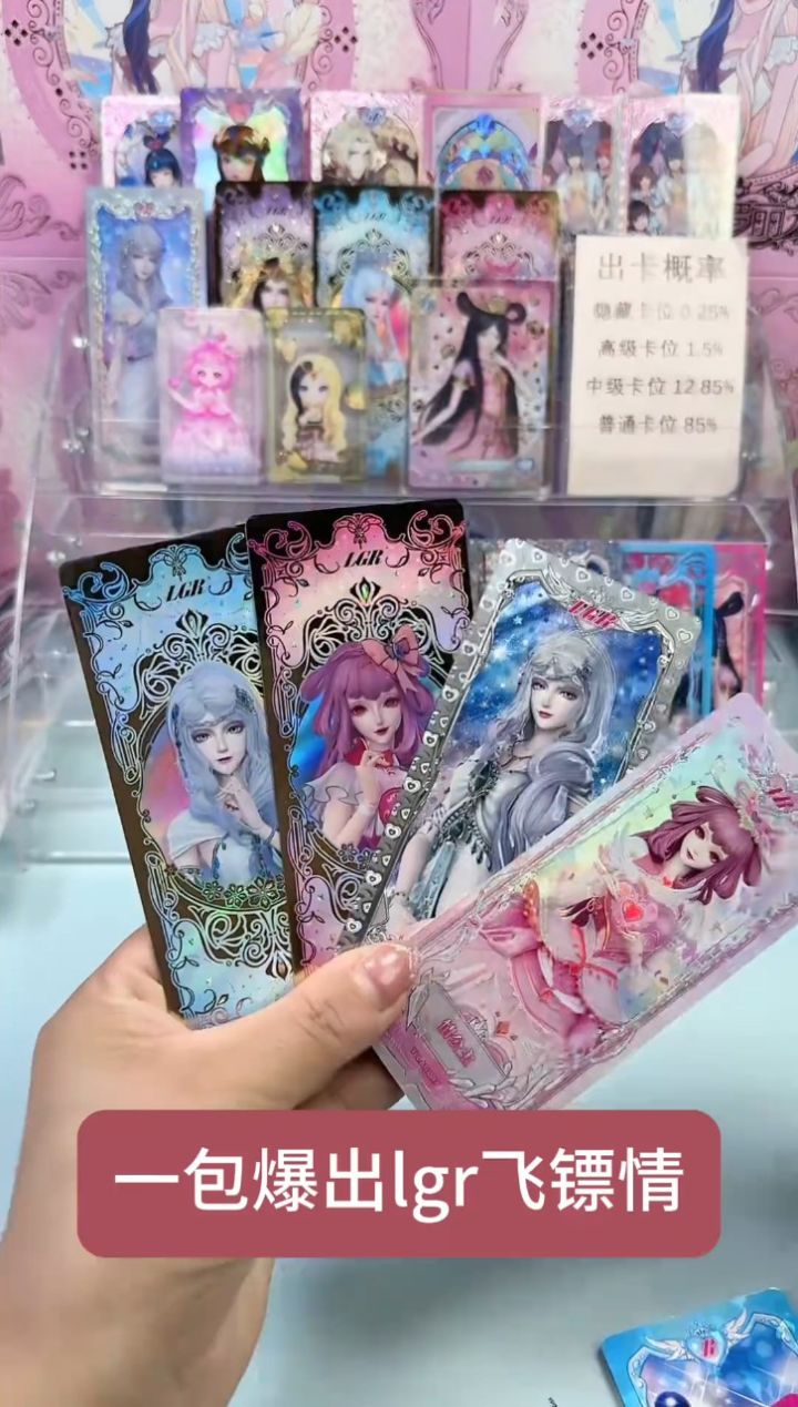 一包爆出晶钻6弹飞镖情真欧啊#叶罗丽卡片 #卡片 #拆卡