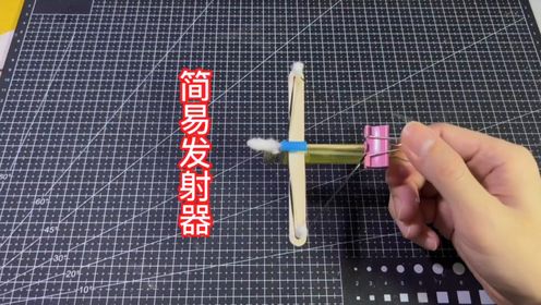 【手工】制作简易小玩具