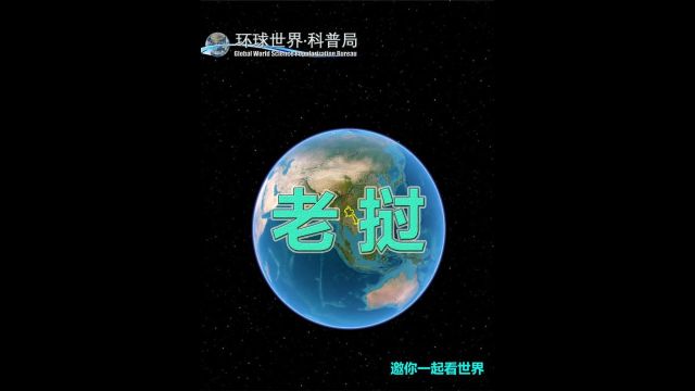 老挝,一个社会主义制度国家1/2