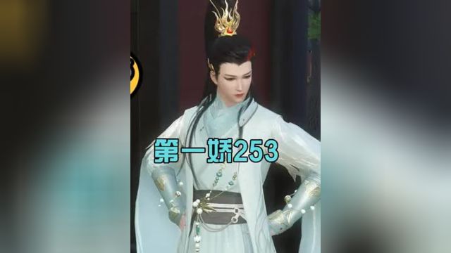 《第一娇》第253集:荣恒想会不会被气得英年早逝1#剧情