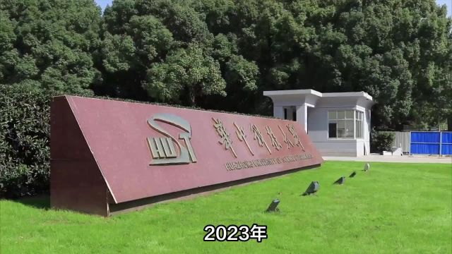 华中科技大学24年扩招明显!23年录取成绩!