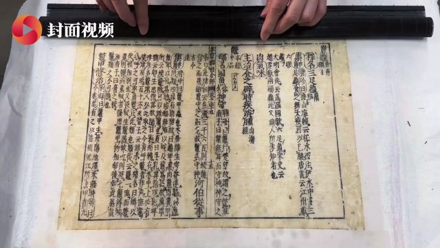 封面视频|古籍修复师如何“治愈”破损古籍?