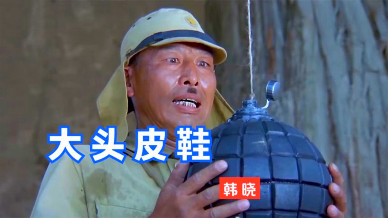 韩晓这首童年神曲《大头皮鞋》配上举起手来画面,勾起满满回忆