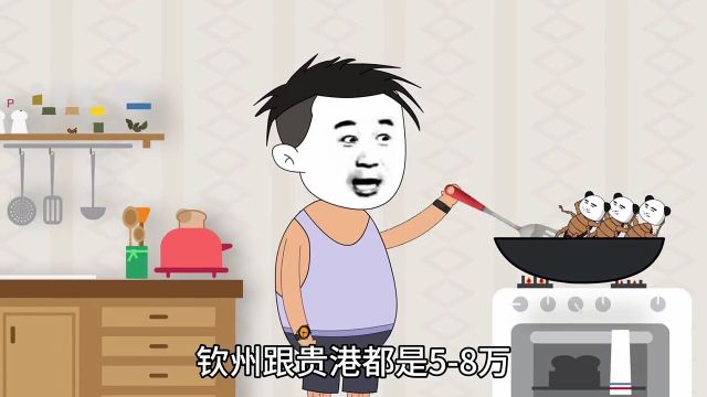 广西彩礼应该是全国最低的吧#内容过于真实#原创动画#广西人