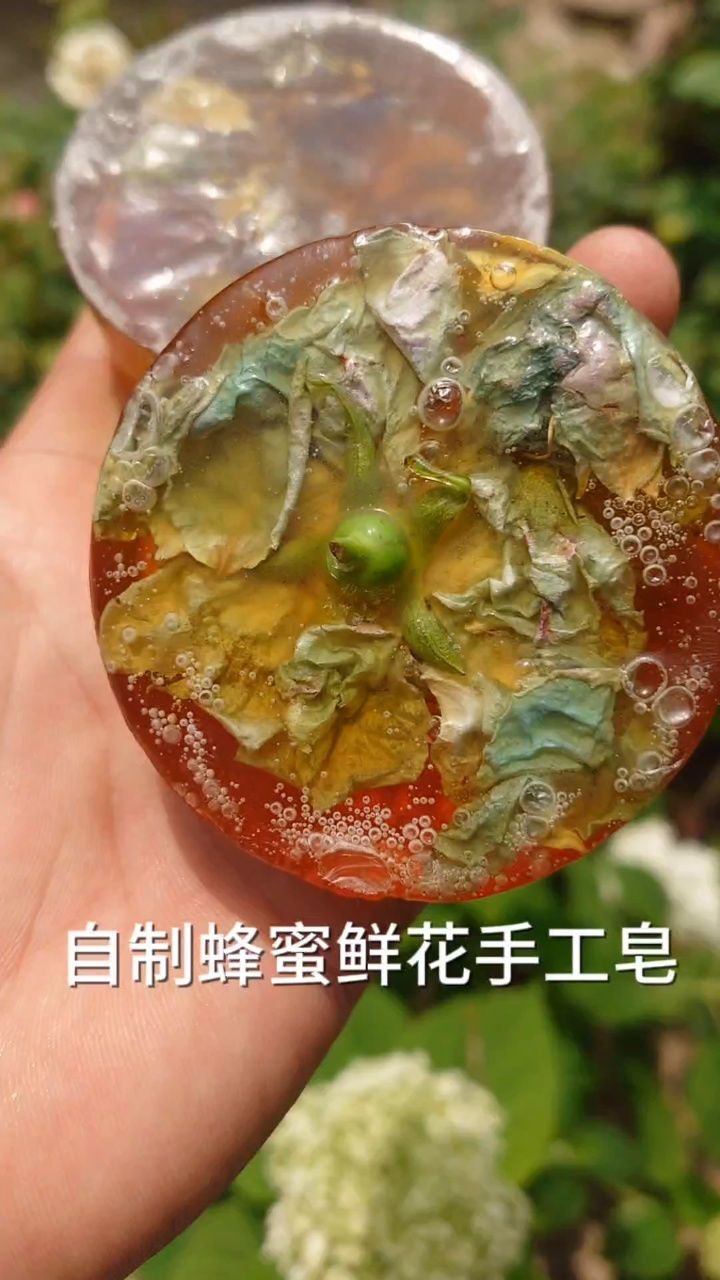 自制蜂蜜鲜花手工皂蜂蜜手工皂功效与作用手工皂的制作方法与原料