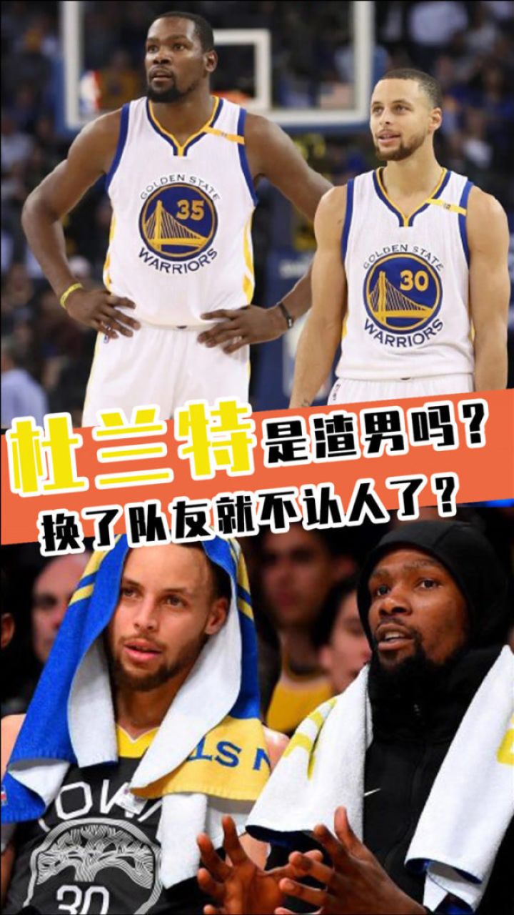 杜兰特是渣男吗?换了队友就不认人,居然点赞贬低库里的推特