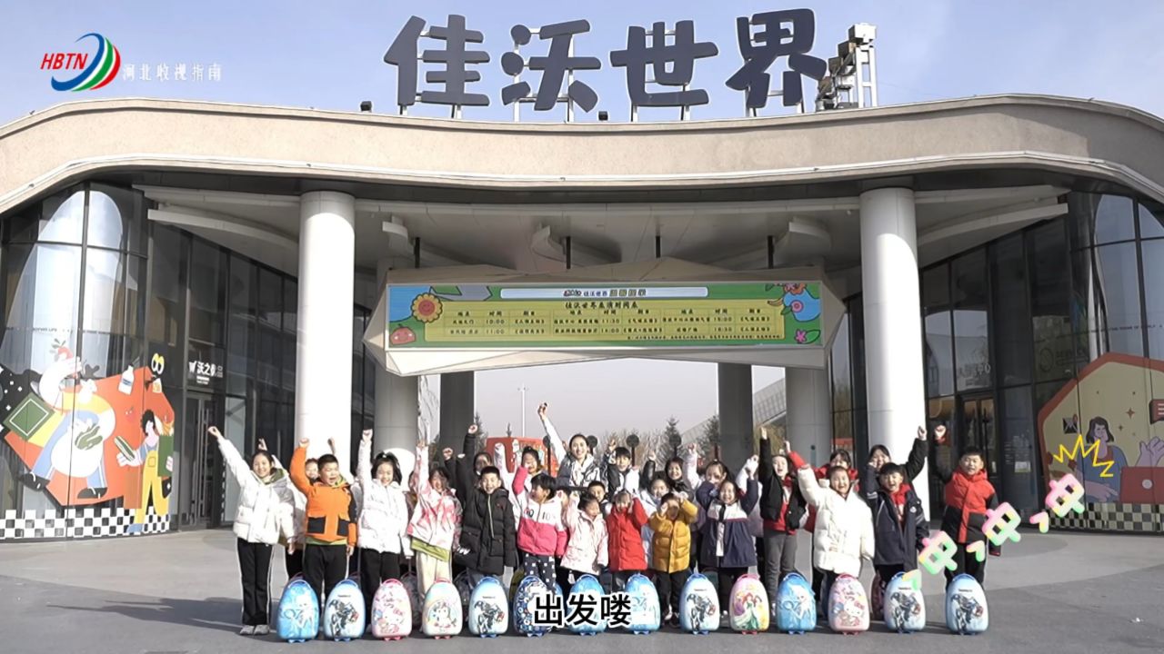 《这就是少年》佳沃世界篇