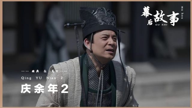 导演请傅迦来演“狗腿子”,结果他一个举动,直接成表情包制造机