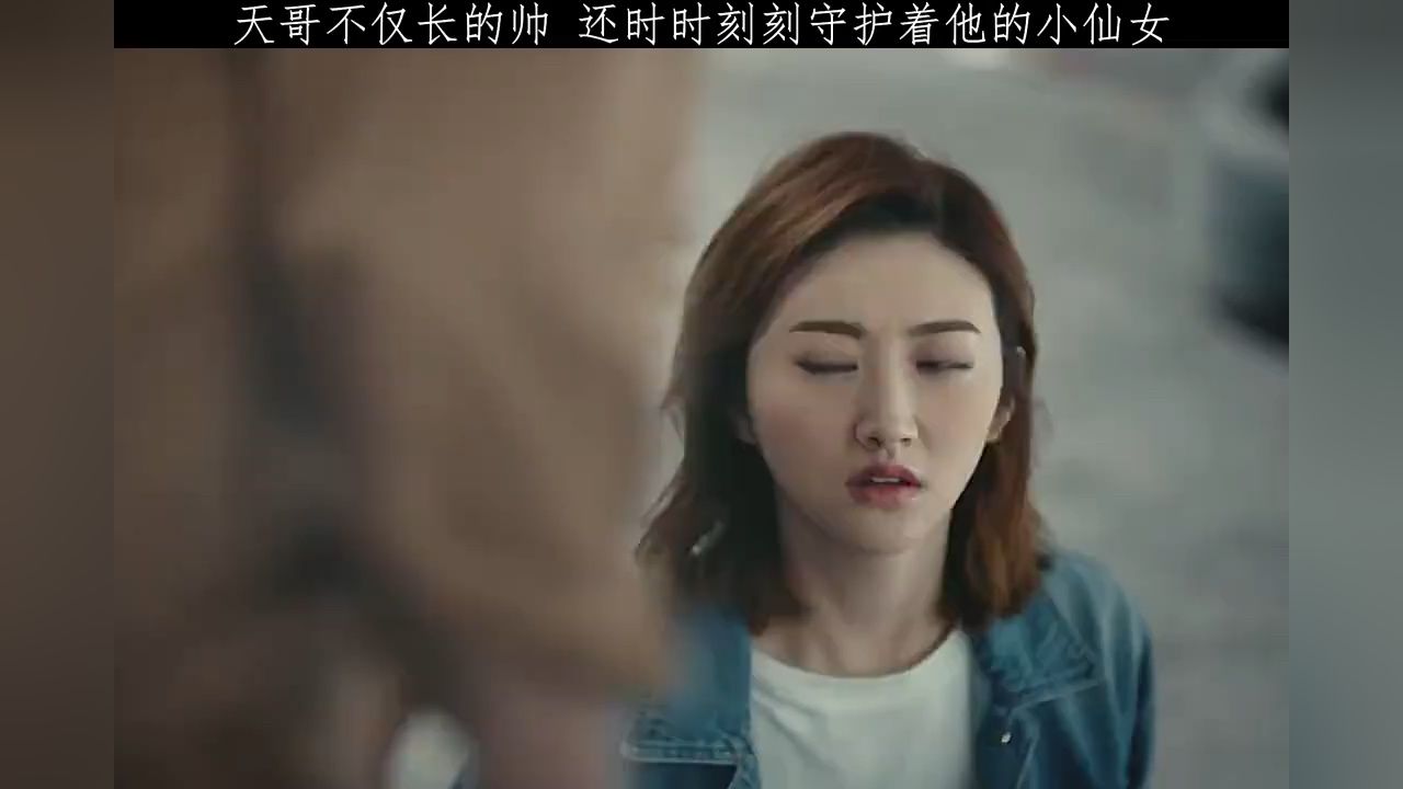 帅哥时时刻刻守护他的小仙女