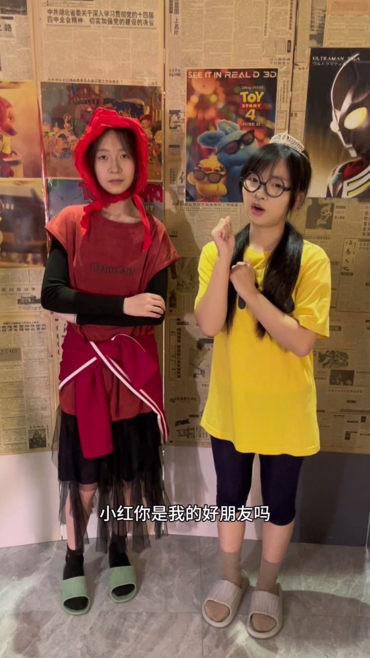 小红和雪雪