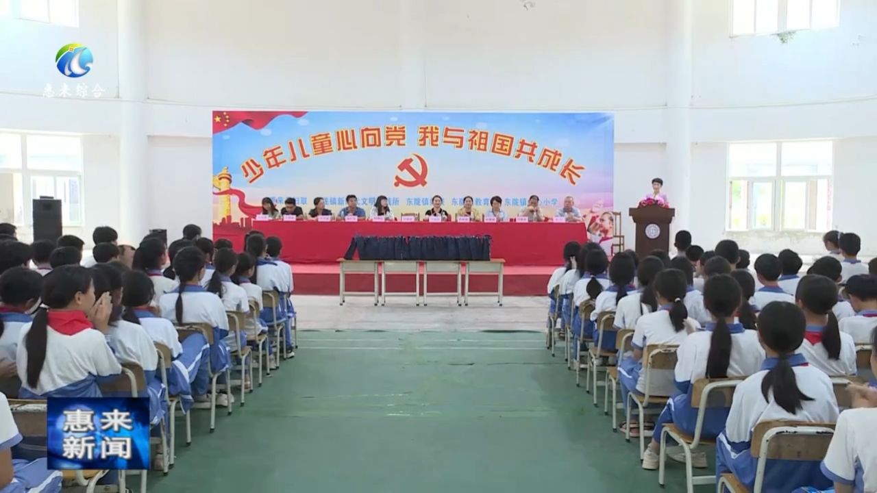 县妇联联合东陇镇开展庆"六一"主题活动