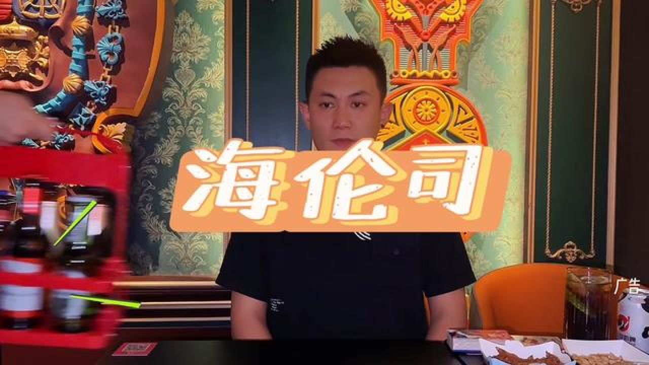 微醺时刻 #小酒馆 #兰州兰州 #海伦司小酒馆
