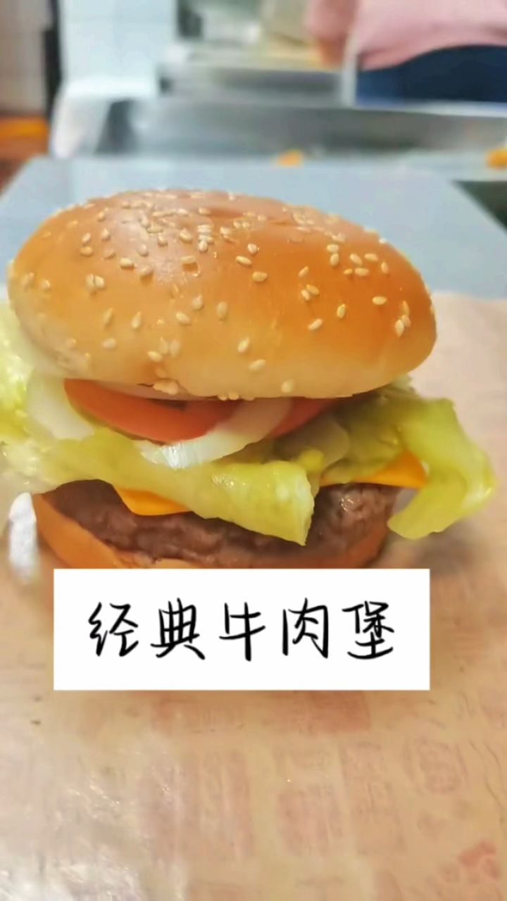 今日份美食推荐:哈吉客经典牛肉堡#哈吉客#哈吉客享美好生活@老马的