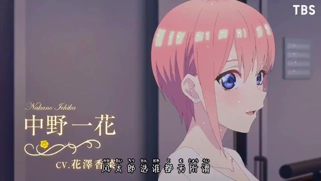 五等分的花嫁剧场版#漫剪#动漫