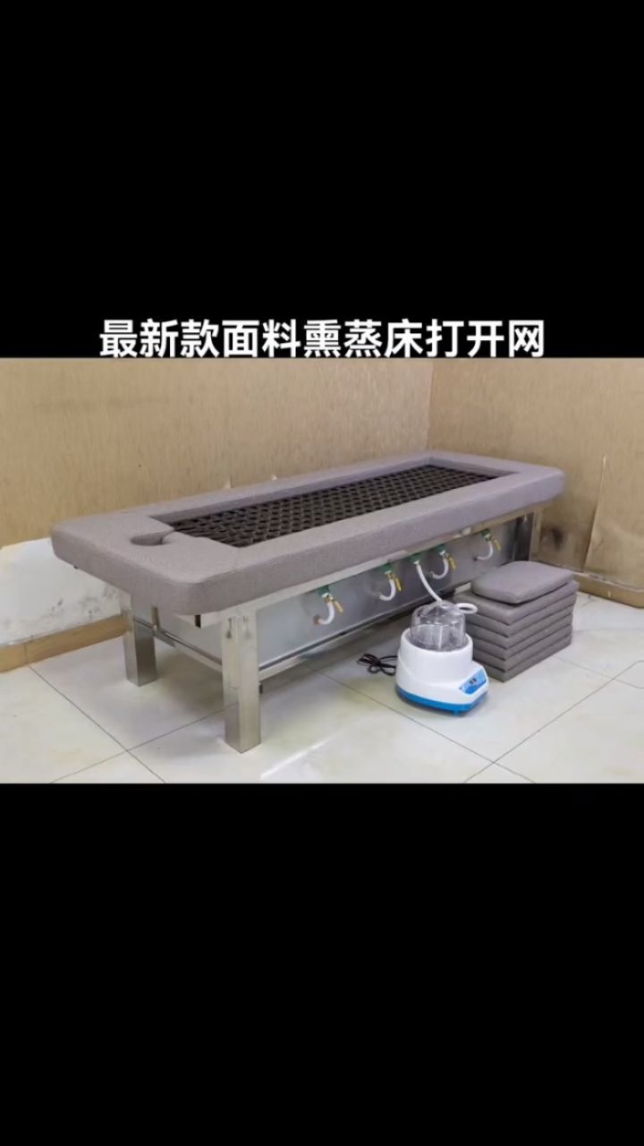 最新款面料熏蒸床铺灸床
