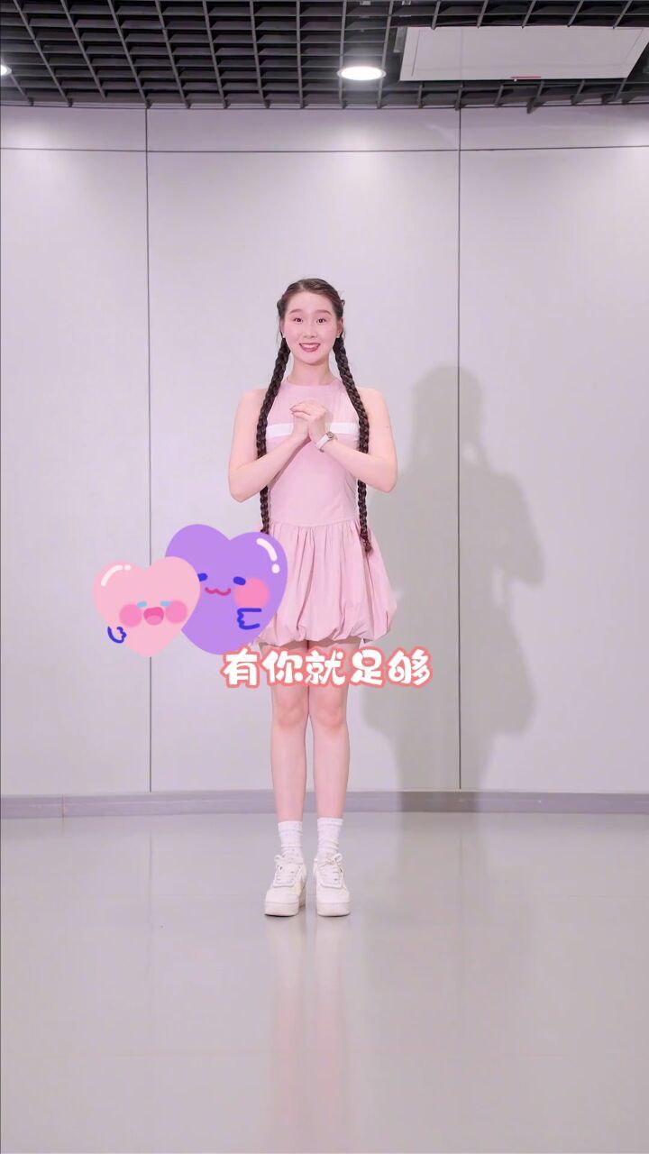 适合幼师面试考编舞蹈《你笑起来真好看》～ #少儿舞蹈 #幼儿舞蹈