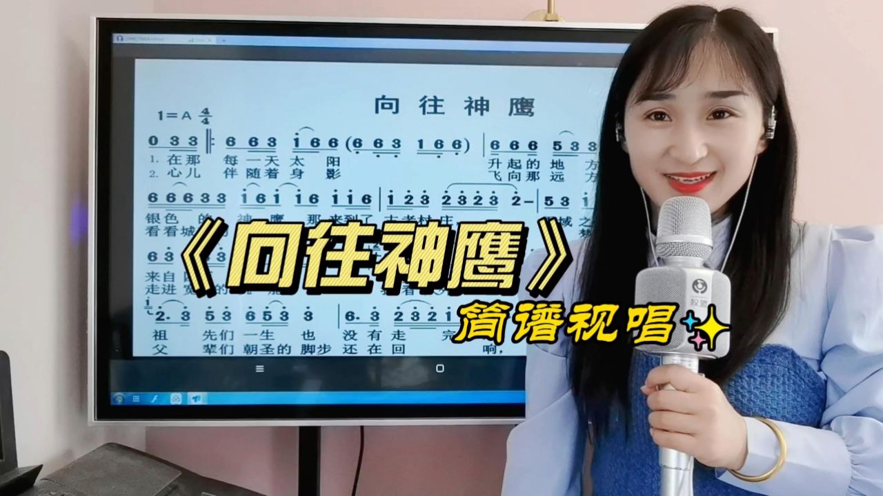 向往神鹰笛子演奏图片