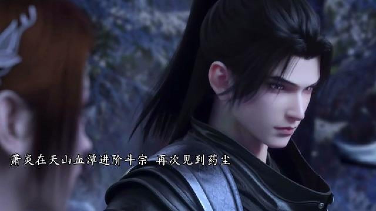 斗破苍穹:巅峰对决 #斗破苍穹 萧炎天山血潭进阶斗宗,药尘再次出现