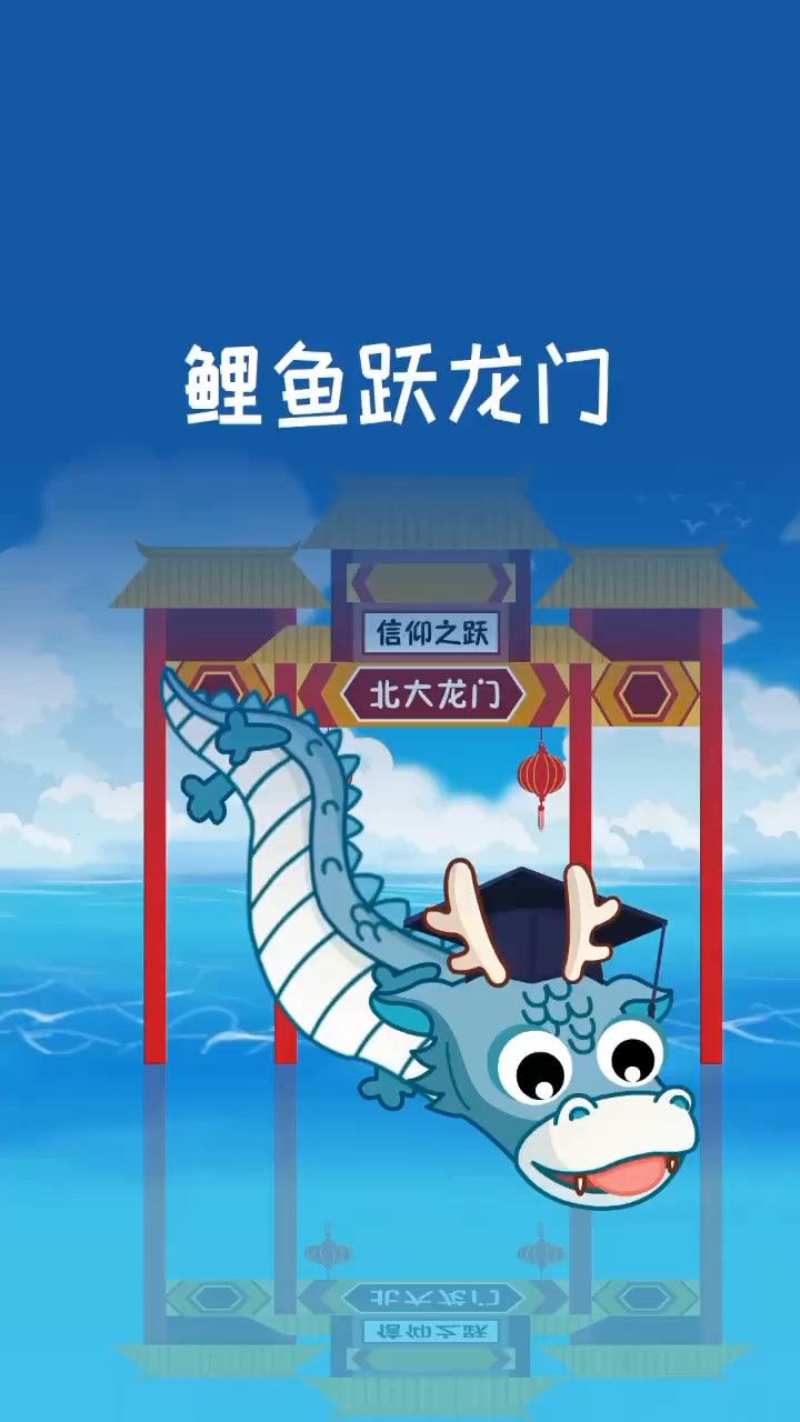 十年寒窗,一招亮剑,愿广大莘莘学子,历尽千帆,鱼跃龙门,金榜题名!