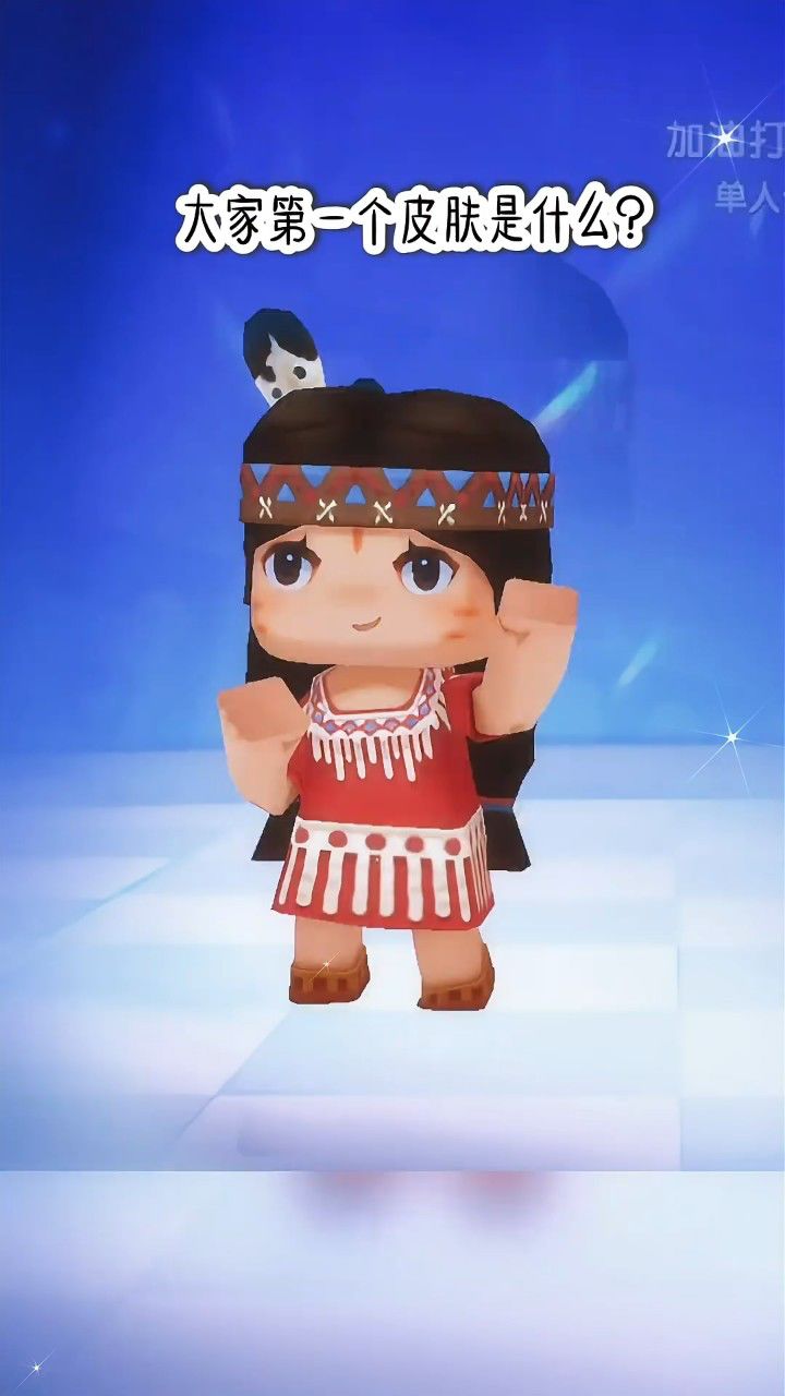 迷你世界:大家的第一个皮肤是什么