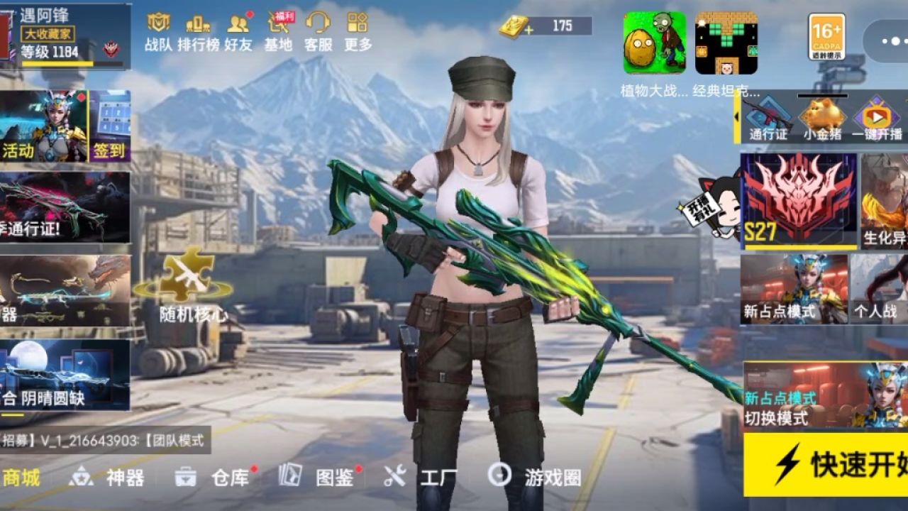 全民枪神边境王者2