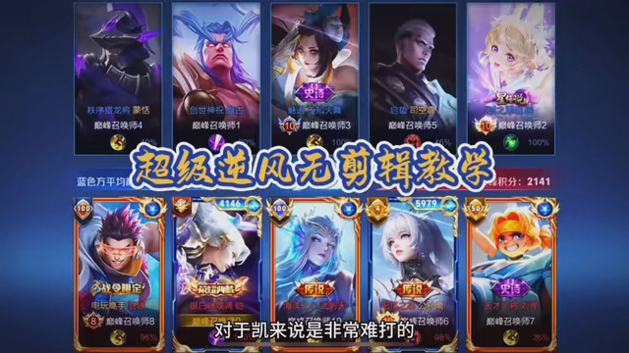 国服铠超级逆风无剪辑教学 #打野教学 #国服铠白菜