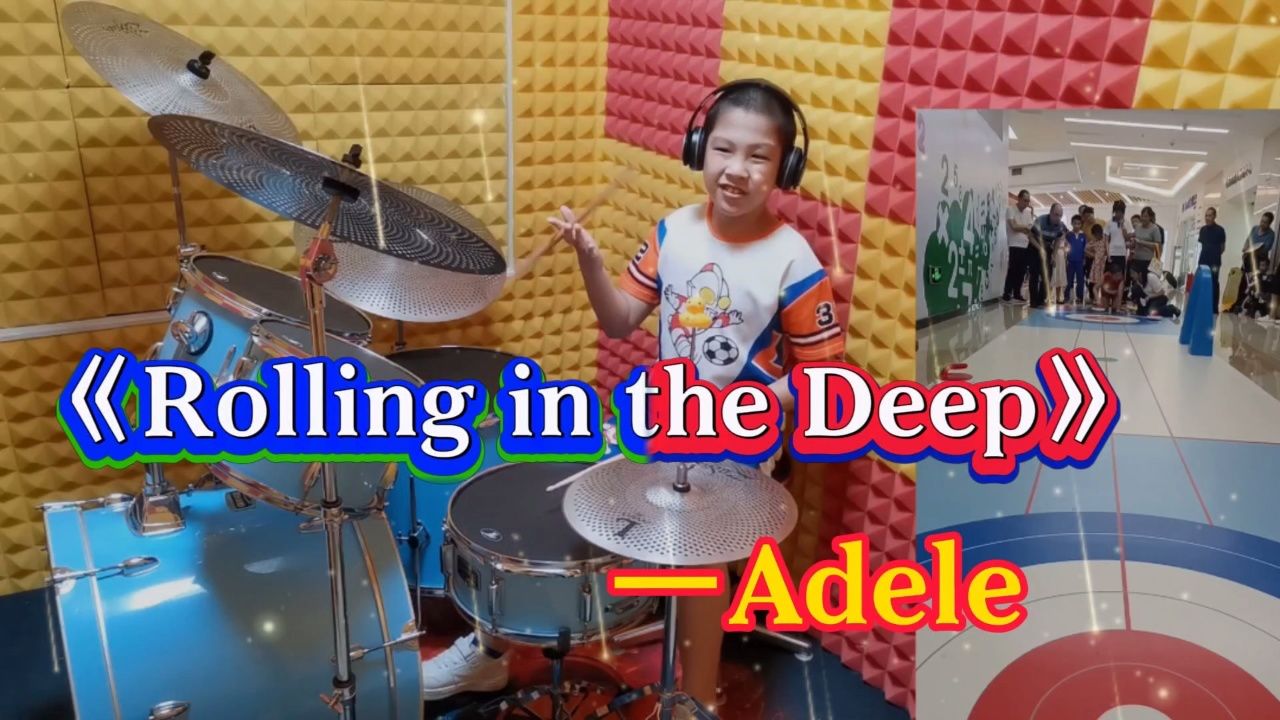 杰文架子鼓演奏经典英文歌《rolling in the deep》阿黛尔成名曲!