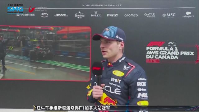 F1加拿大站维斯塔潘夺魁 法拉利双车退赛