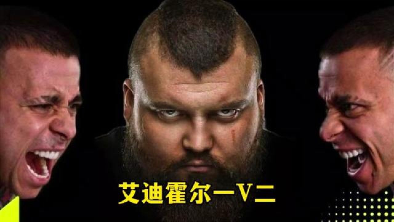 场面不忍直视. #艾迪霍尔一v二 #格斗