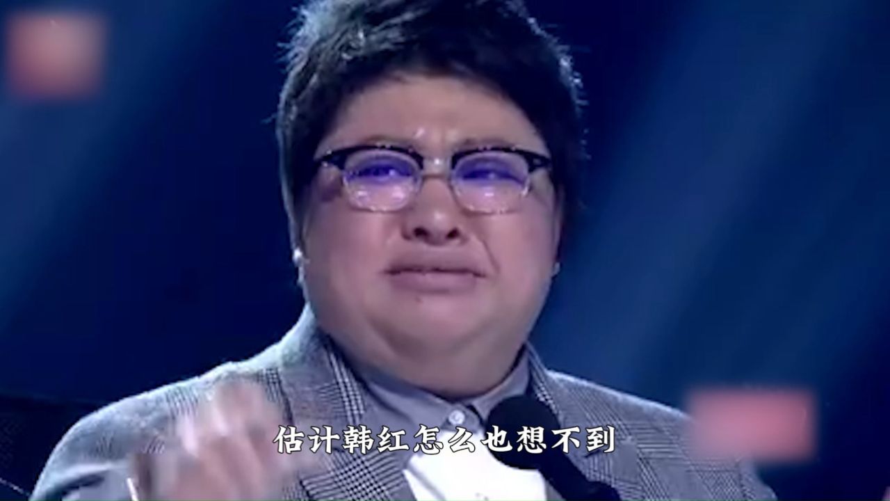 估计韩红怎么也想不到,一档选秀节目,自己竟要用一生来治愈