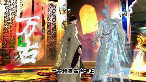 《万古》第379集:作一座山_高清1080P在线观看平台_腾讯视频