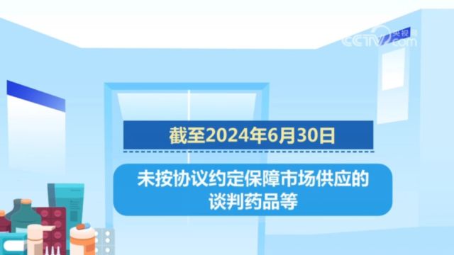 事关2024年国家药品目录调整,国家医保局公开征求意见