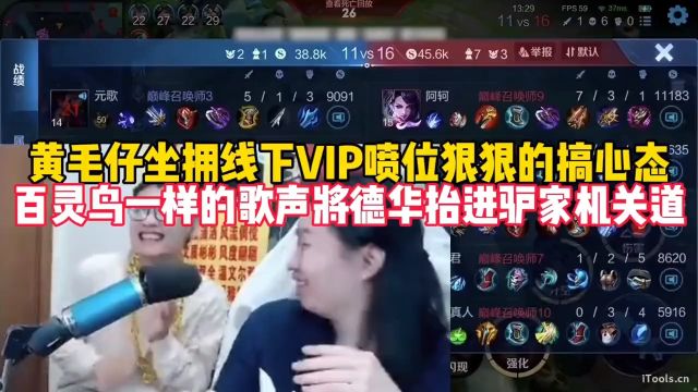 黄毛仔坐拥线下VIP喷位狠狠的搞心态 百灵鸟一样的...