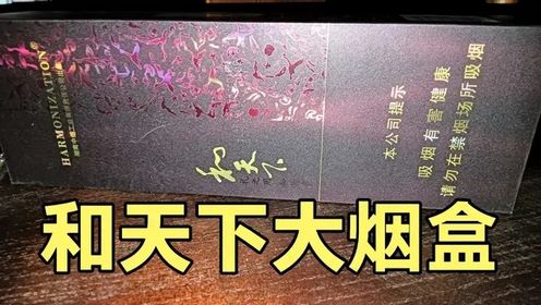 和天下大烟盒#童年玩具#烟卡_高清1080P在线观看平台_腾讯视频