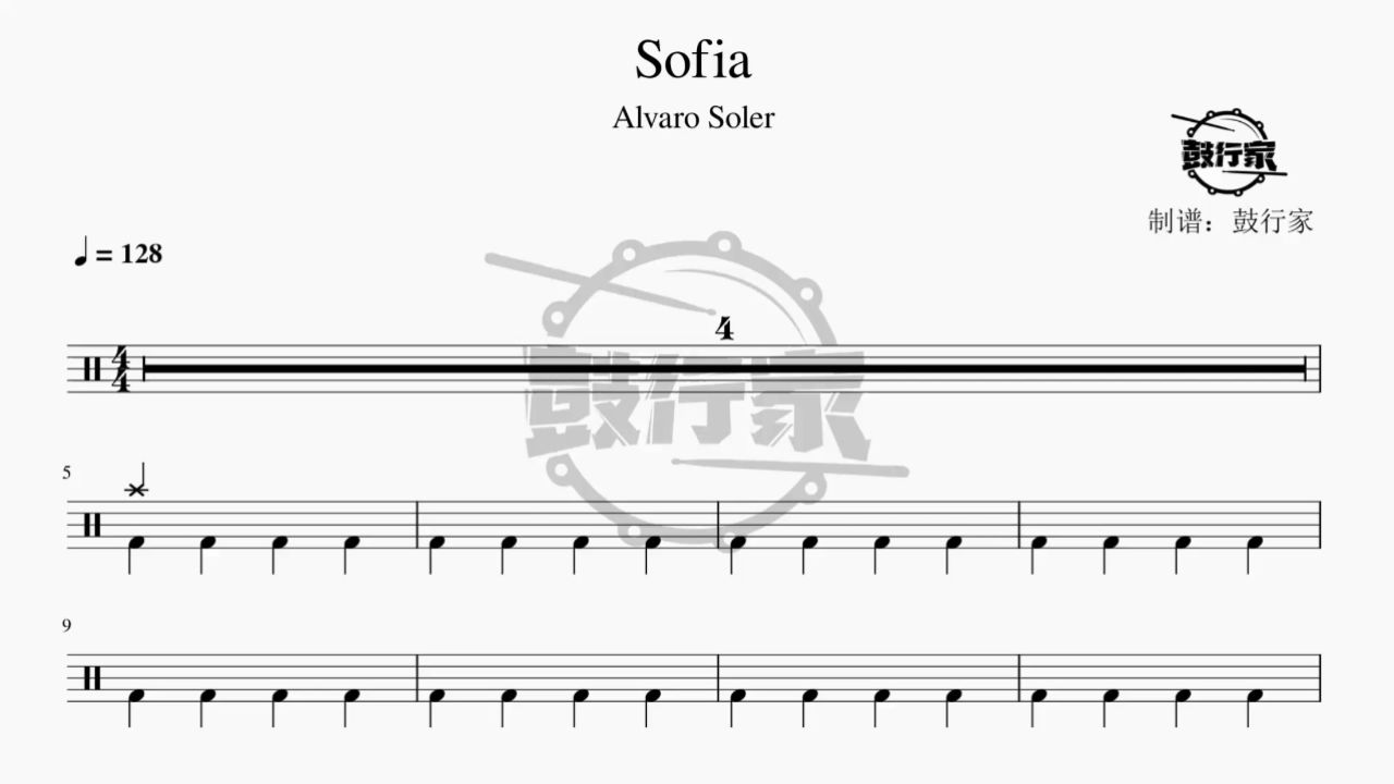 【鼓行家】sofia - alvaro soler 架子鼓 鼓谱 动态鼓谱