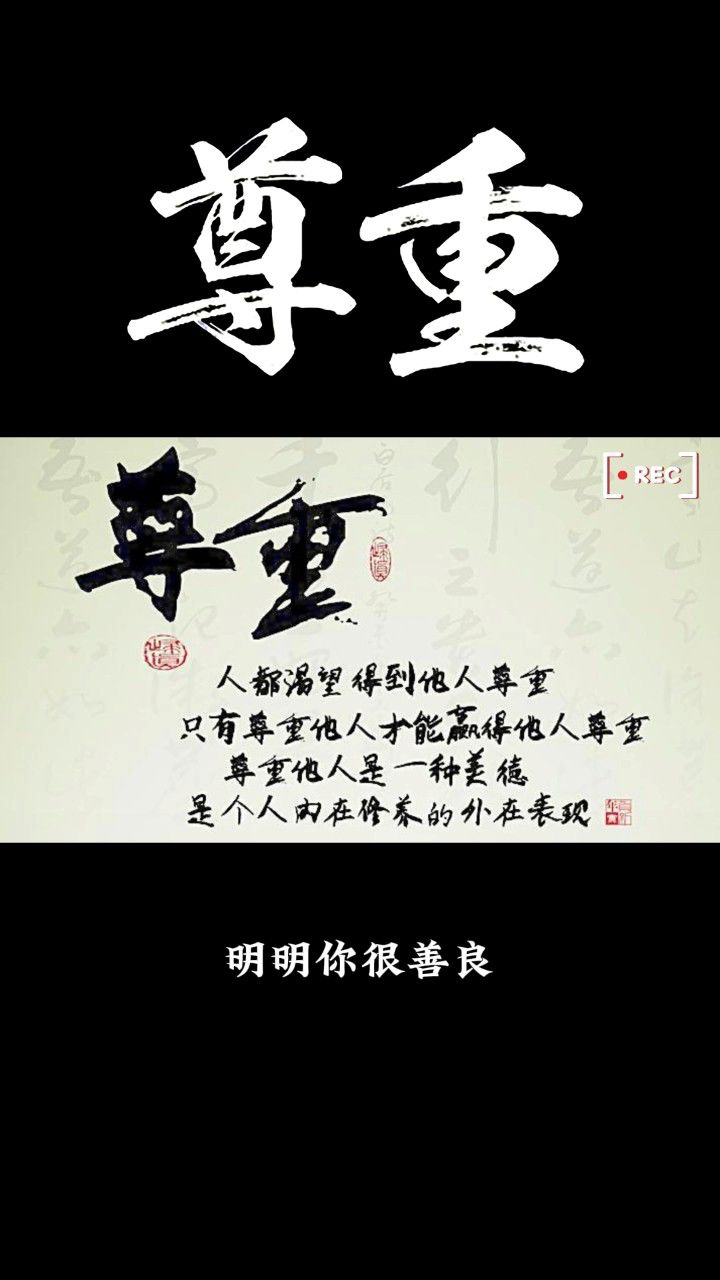 为什么你总得不到尊重