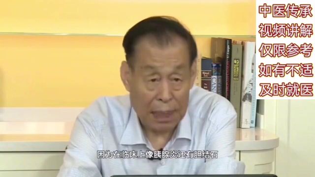 中医传承石学敏教授,探讨针灸临床常用30个腧穴的配方之胆俞穴