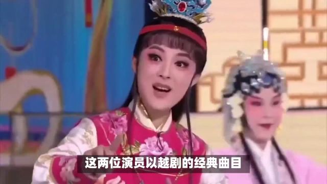 越剧演员陈丽君和何青青同台合唱,网友直呼:这林妹妹太惊艳了!