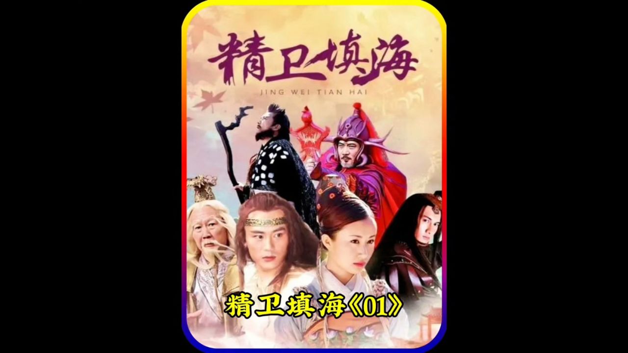 第1集｜战神刑天只能战死，而不能后退_腾讯视频