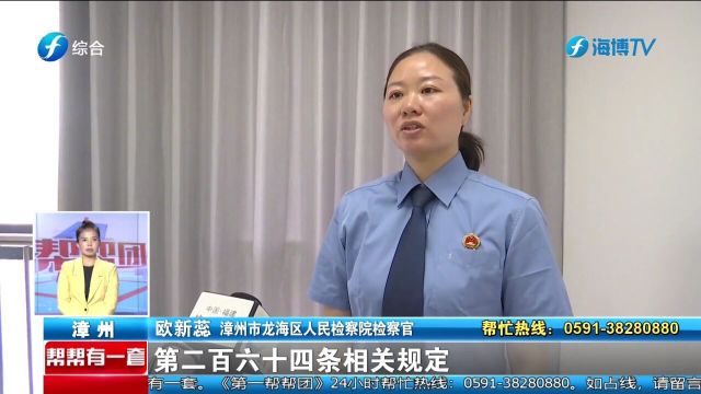 漳州:男子入室盗窃同事手机被追究刑事责任