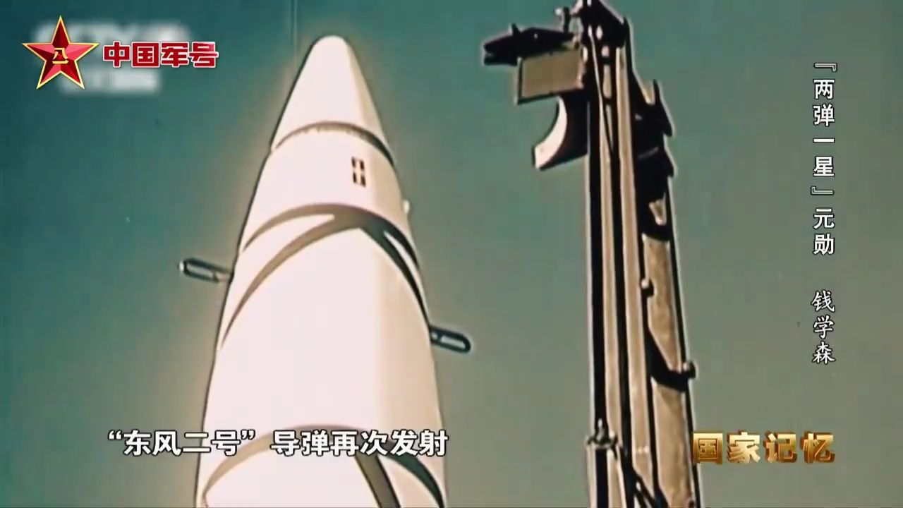 今天,东风二号导弹成功发射60周年