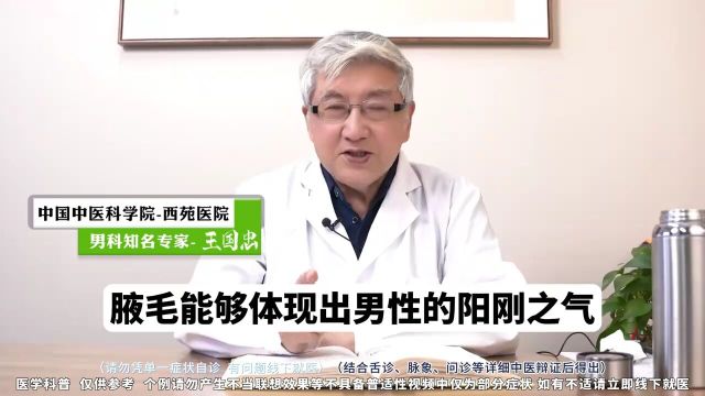 男性这三处毛发浓密,说明你的能力很强,看看你符合几个?