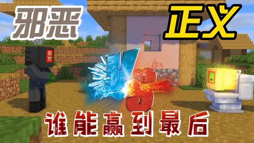 邪恶vs正义，谁才能赢到最后_高清1080P在线观看平台_腾讯视频