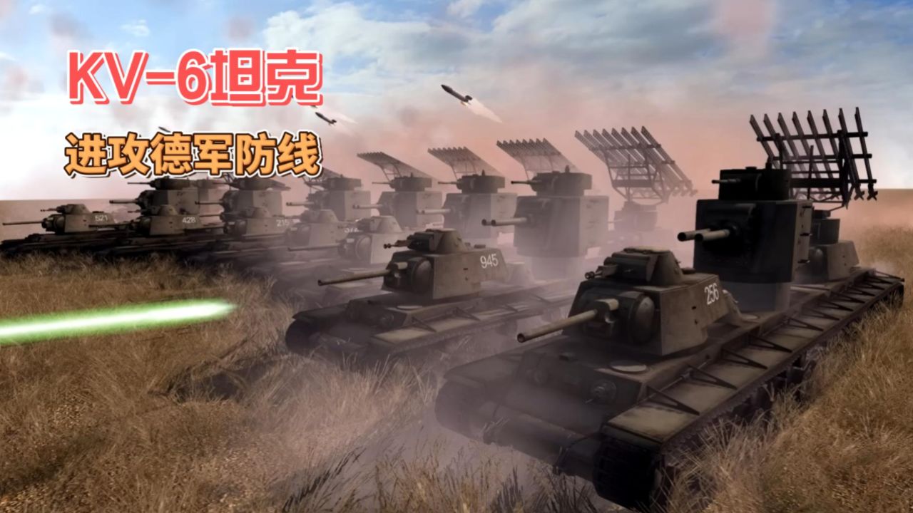 战争之人:二战苏联kv-6坦克进攻德军防线,坦克上有喀秋莎火箭炮