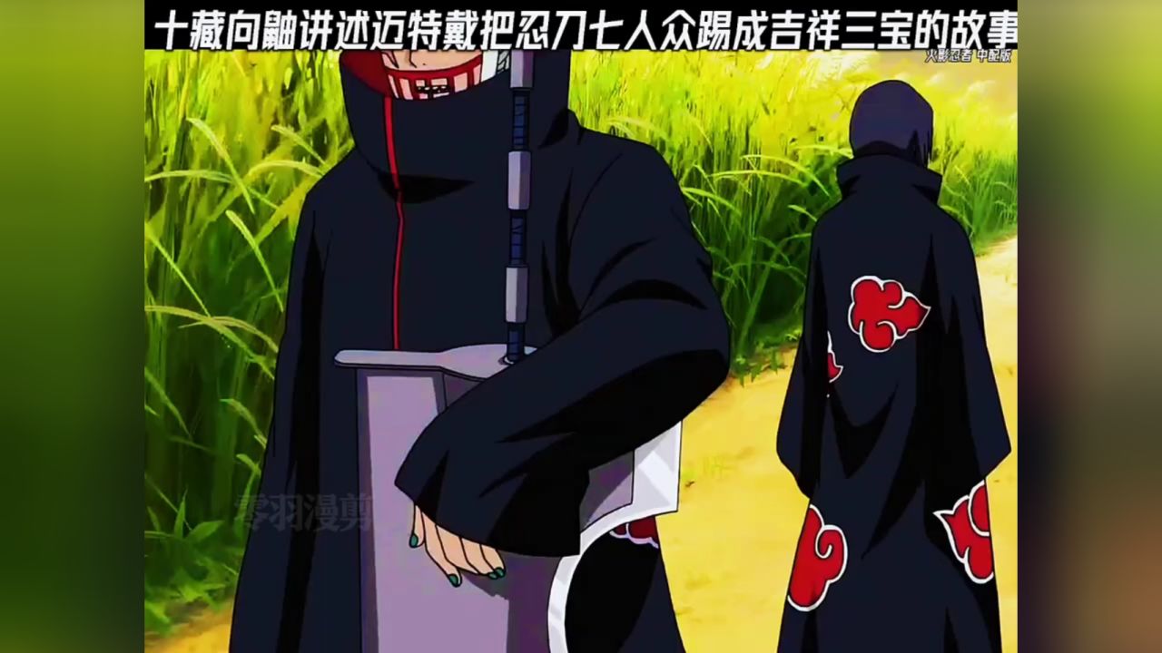 把忍刀七人众踢出吉祥三宝的真男人
