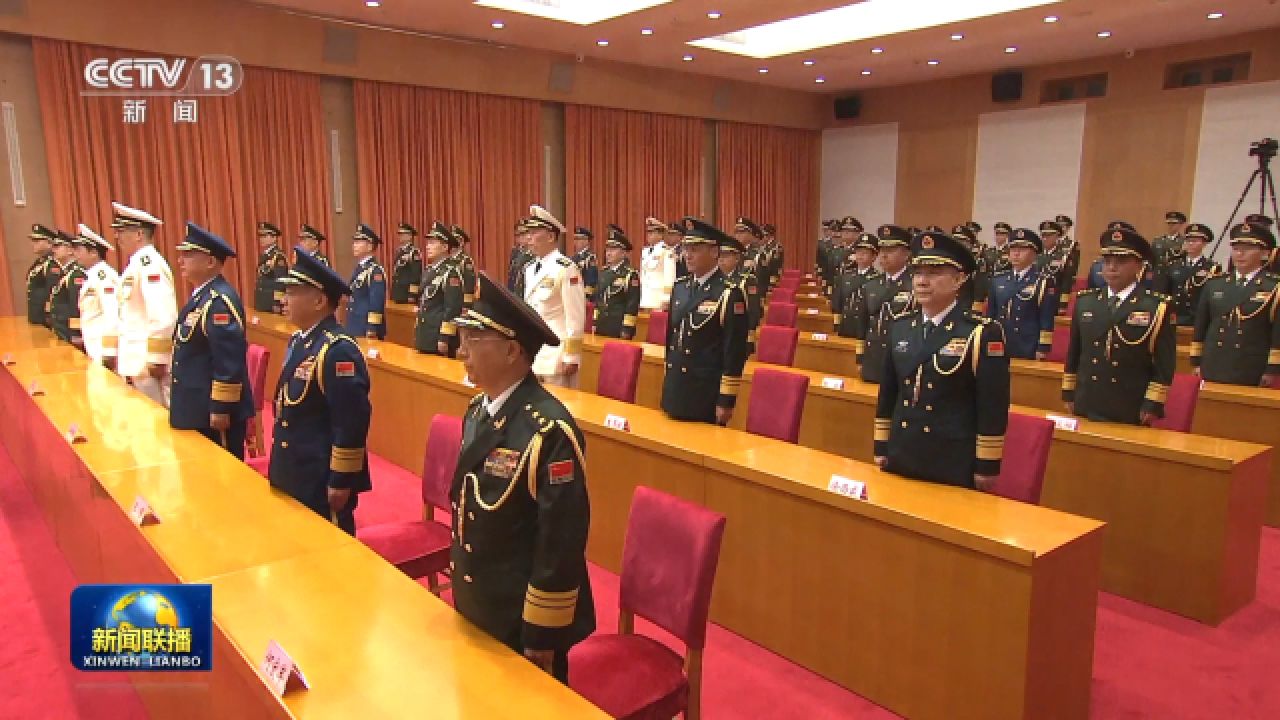 中央军委举行晋升上将军衔仪式习近平颁发命令状并向晋衔的军官表示祝贺_高清1080P在线观看平台_腾讯视频