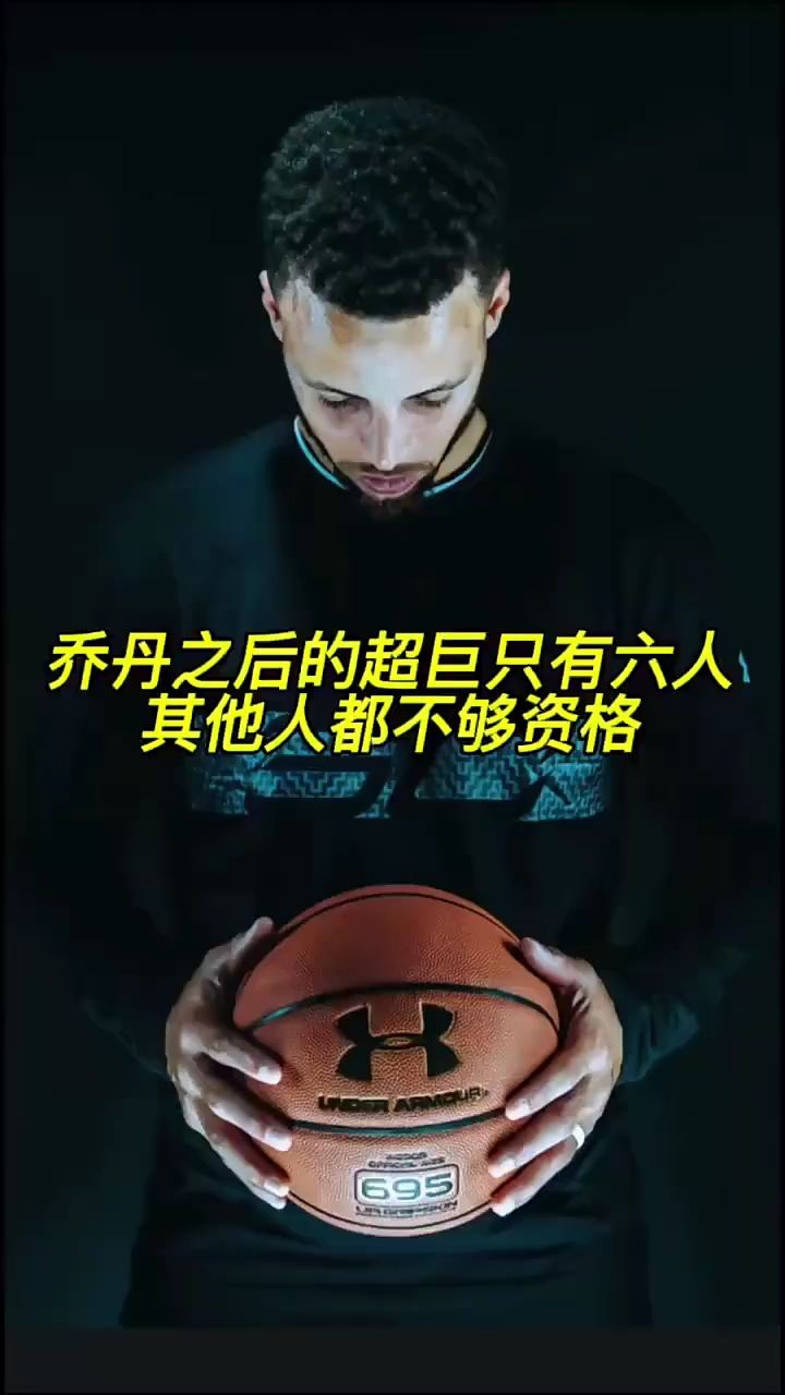 nba现役超级巨星盘点