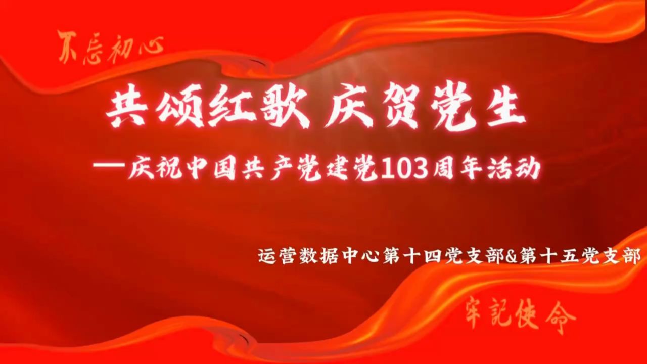 唱支山歌给党听