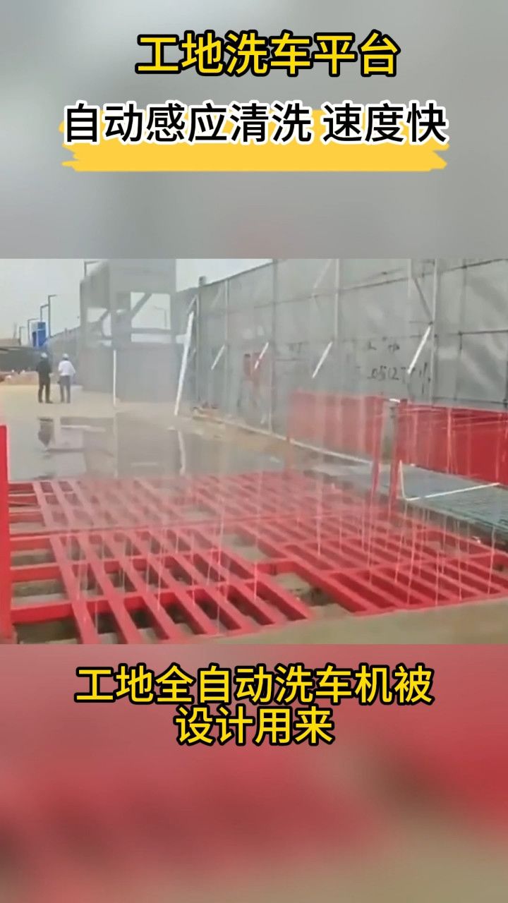 工地洗车装置工程车辆洗轮机自动冲洗设益阳工地